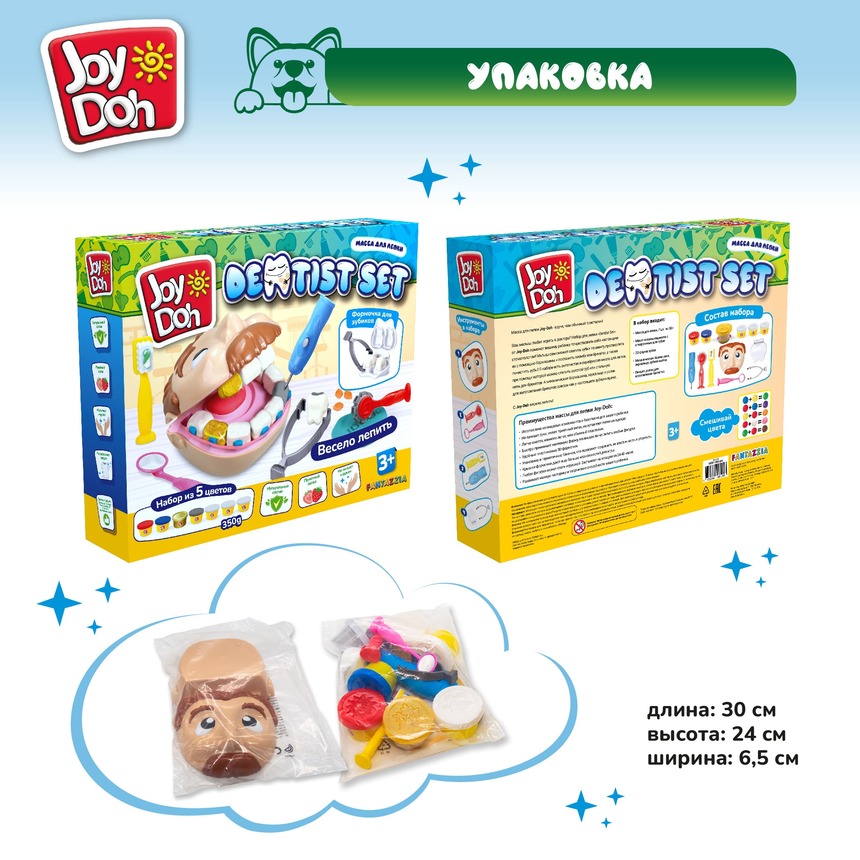 Масса для лепки Joy Doh, набор ЗУБАСТИК с золотыми зубами DENT-350 pot