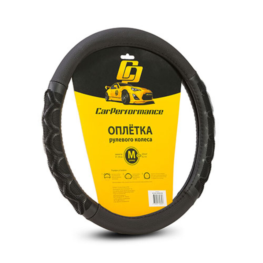 Кожаная оплётка на руль Car Performance с рисунком CP-2041 BK/BK (M)