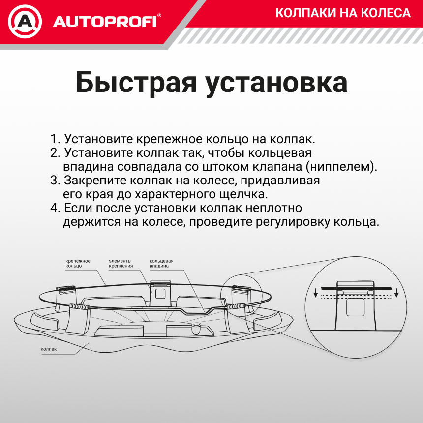 Колпаки на колёса AUTOPROFI WC-1145 SILVER (15)