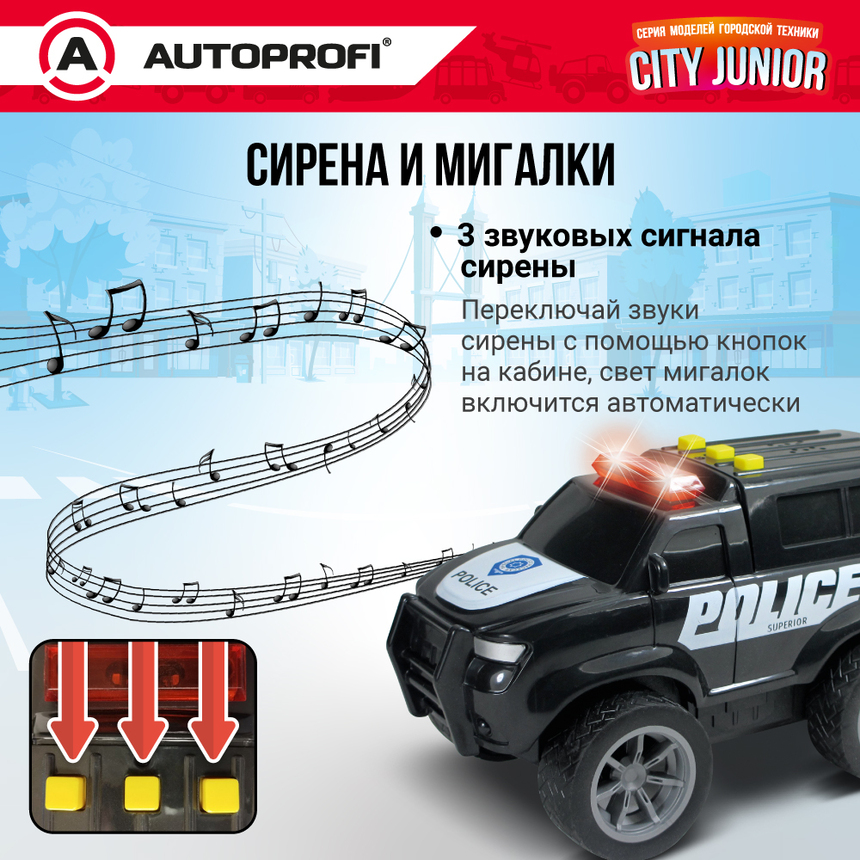 Полицейский джип CITY JUNIOR со световыми и звуковыми эффектами 18 см JU-018/POLC