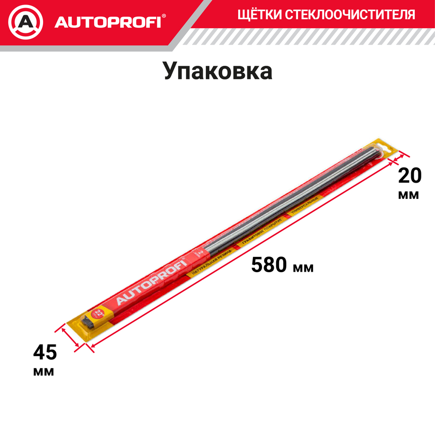 Резинки щеток стеклоочистителя "AUTOPROFI" (2 шт.) REF-22