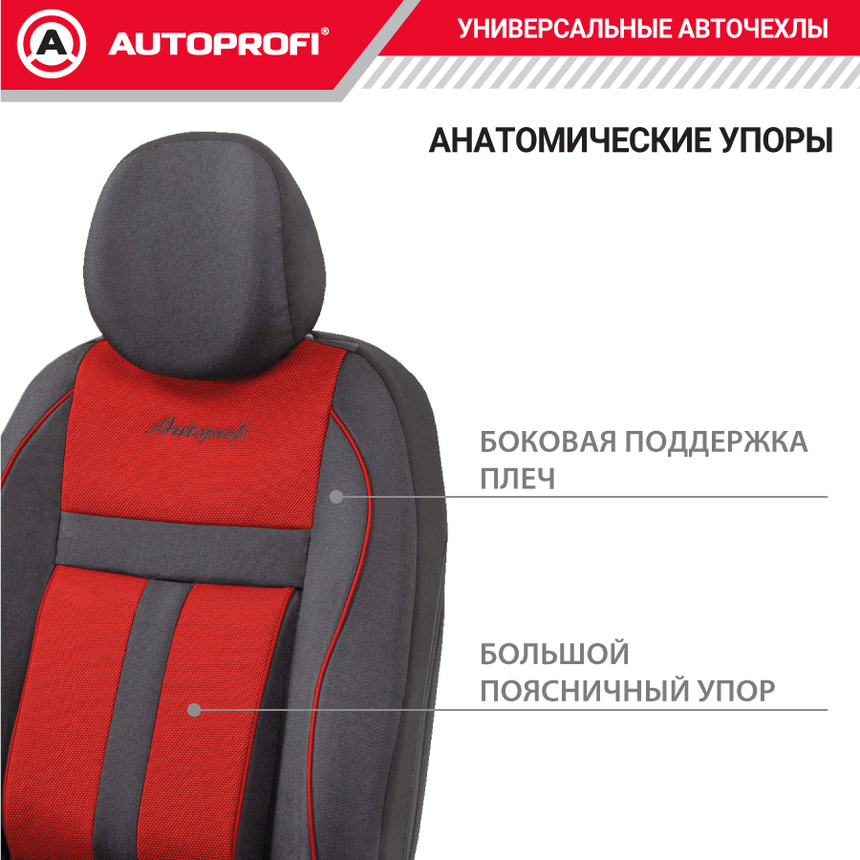 Чехлы на передние сиденья CUSHION COMFORT, материал хлопок CUS-0405 BK/RD