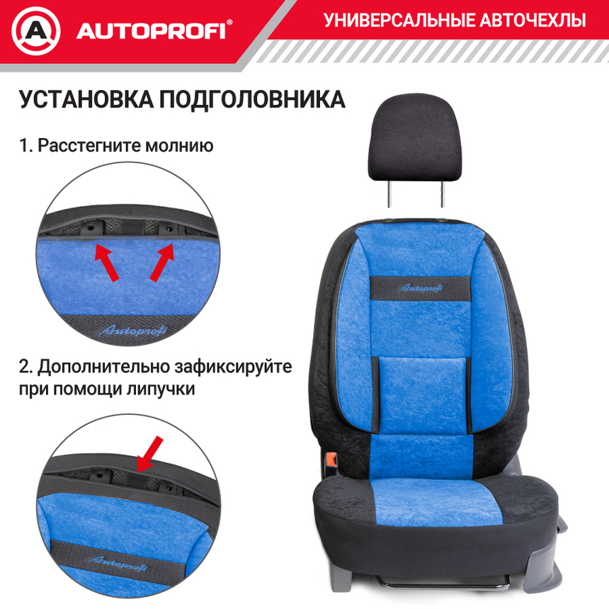 Комплект чехлов на сиденья COMFORT, материал велюр COM-0405 BK/BL