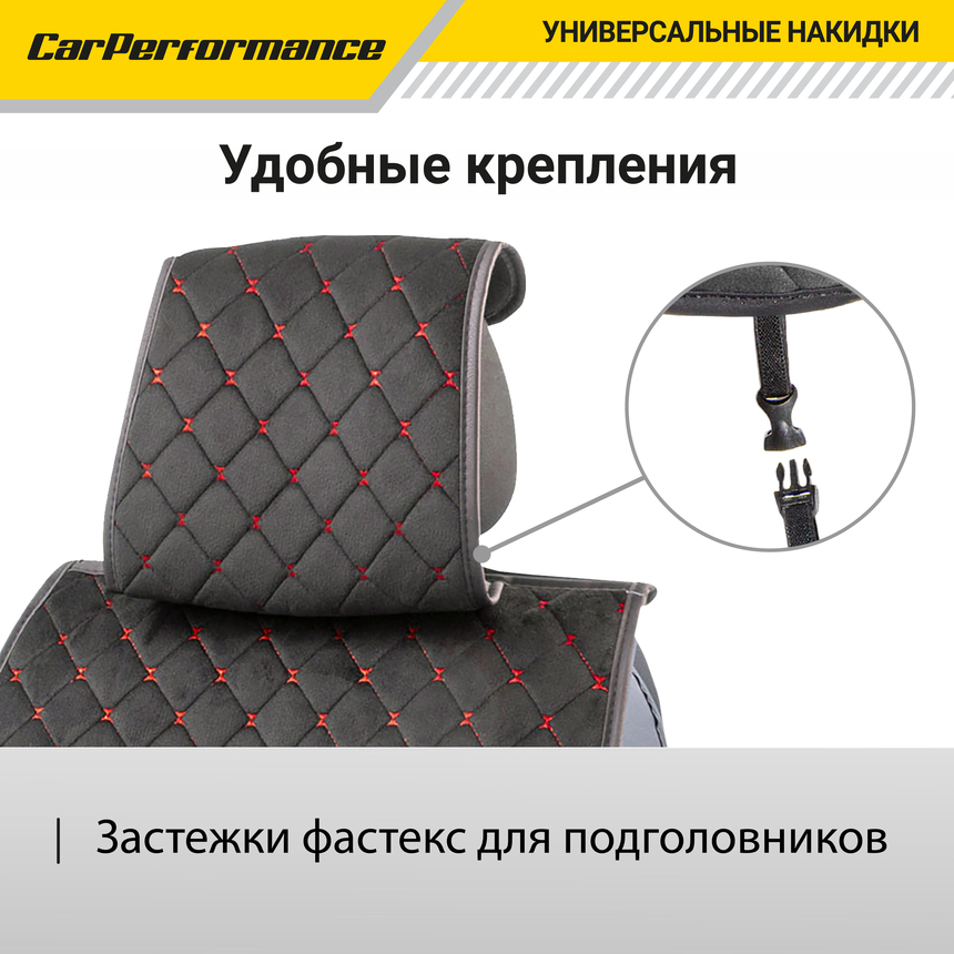 Каркасные накидки на передние сиденья "Car Performance", 2 шт., алькантара CUS-2012 BK/RD