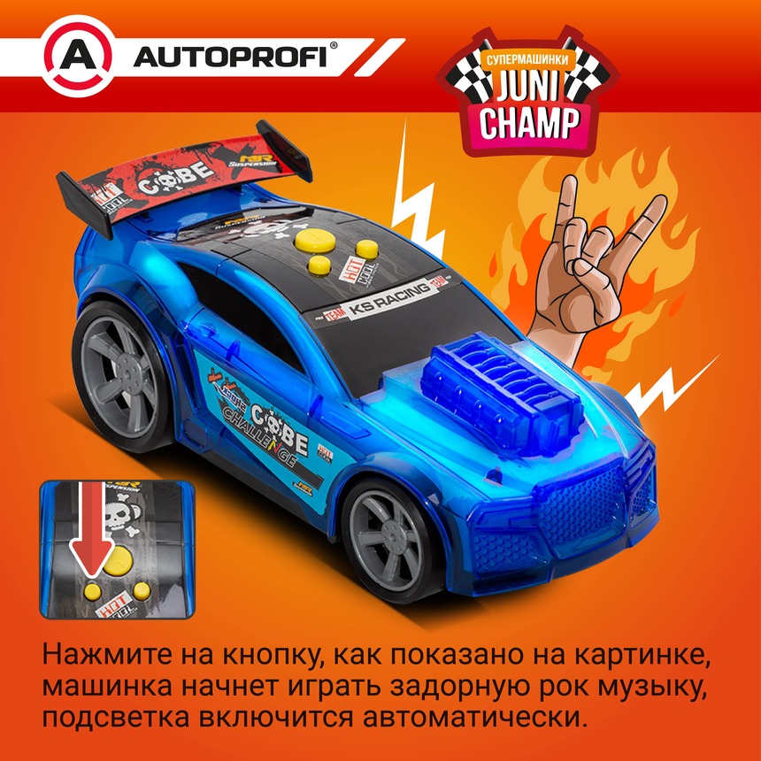 Машина JUNI CHAMP Гонщик со светящимся корпусом, 25 см JU-025/RACE BL