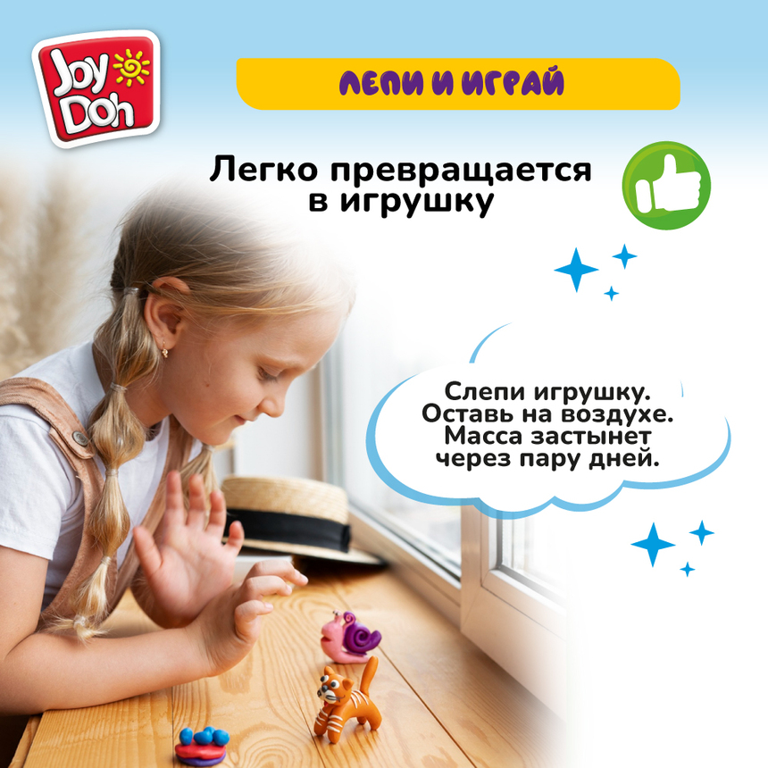Масса для лепки Joy Doh, набор SUPER KIT - СУПЕР НАБОР С ФОРМАМИ, большая упаковка с пресс-формами, 20 баночек с тестом, (20 х 56 г.) POT-20/056 kit