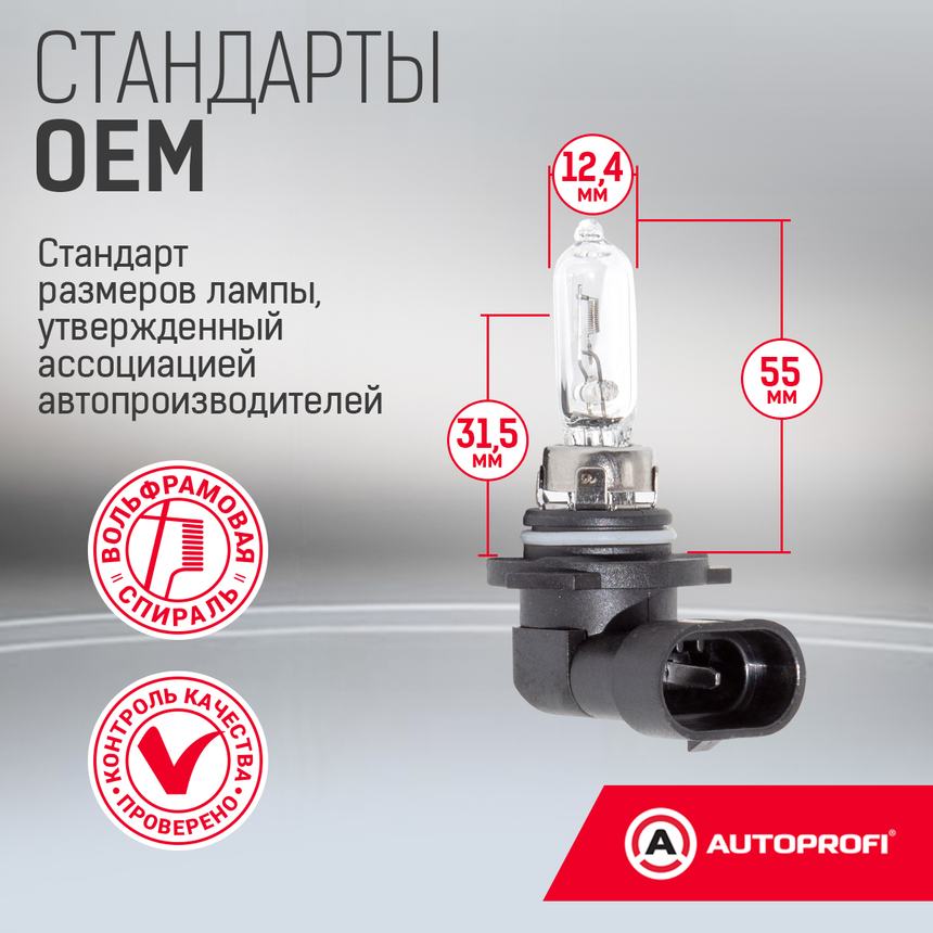 Лампа галогенная STD-HB3