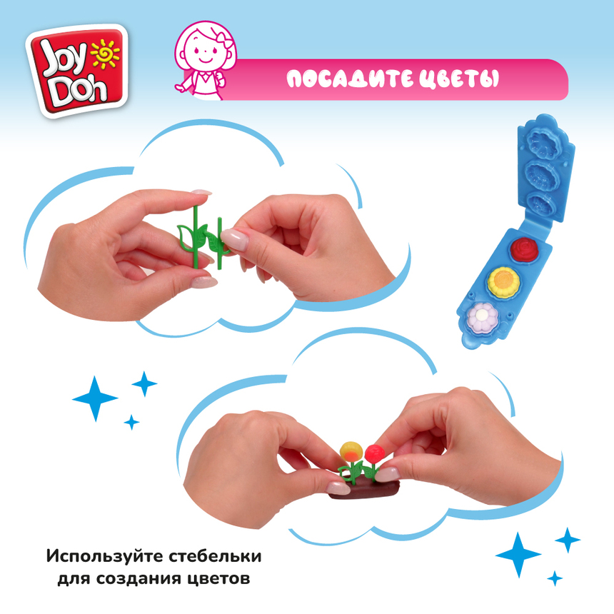 Масса для лепки Joy Doh, набор НАБОР ФЛОРИСТА FLOR-224 pot