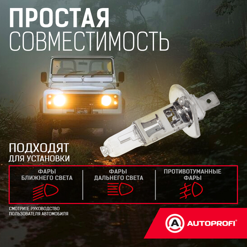 Лампа галогенная STD-H1