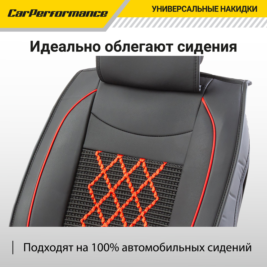 Каркасные накидки на передние сиденья "Car Performance", 2 шт., экокожа CUS-2092 BK/RD