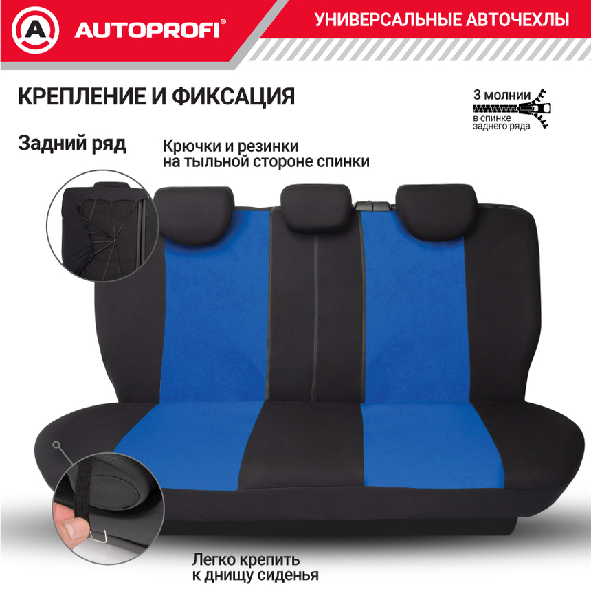 Чехлы на сиденья универсальные серия TT TT-902V BK/BL