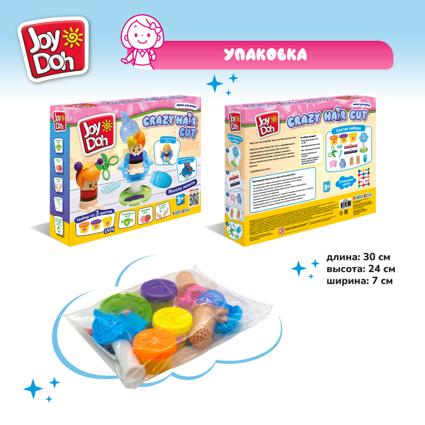 Масса для лепки Joy-Doh, набор СУМАСШЕДШАЯ СТРИЖКА HAIR-150 pot