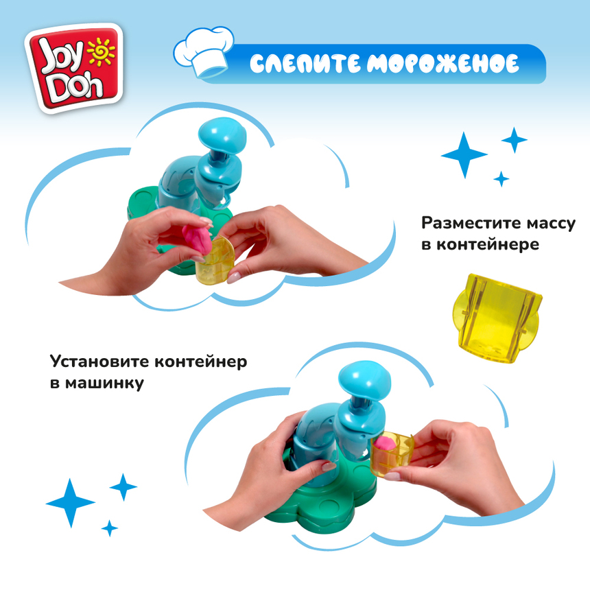 Масса для лепки Joy Doh, набор ФАБРИКА МОРОЖЕНОГО ICEC-250 pot