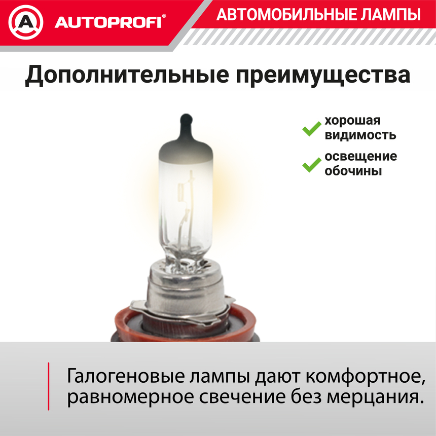 Лампа галогенная LNG-H8