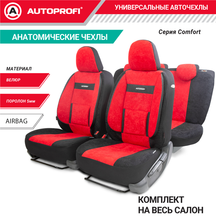 Чехлы на сиденья универсальные COMFORT COM-1105 BK/RD