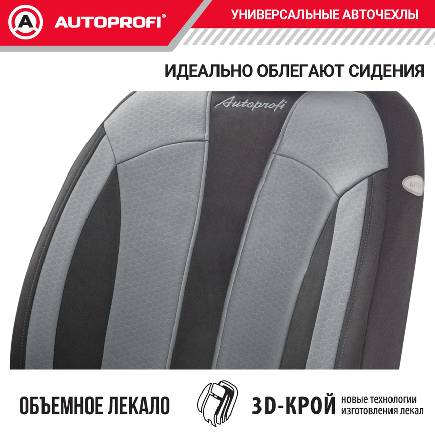 Комплект чехлов на сиденья PERFORMANCE, материал полиэстер PRF-1505 BK/GY
