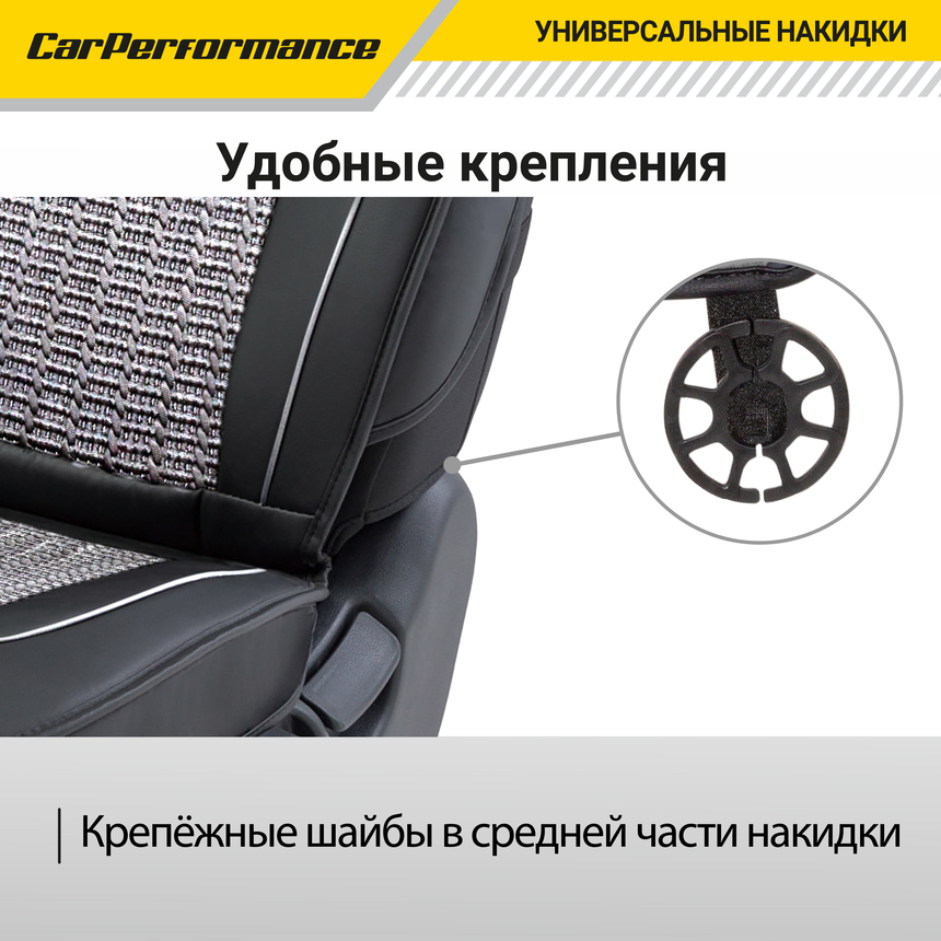 Каркасные накидки на передние сиденья "Car Performance", 2 шт., экокожа CUS-2072 BK/GY