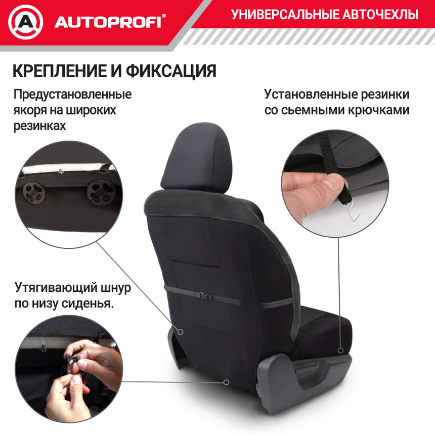 Комплект чехлов на сиденья COMFORT COMBO, материал велюр CMB-0405 BK/D.GY