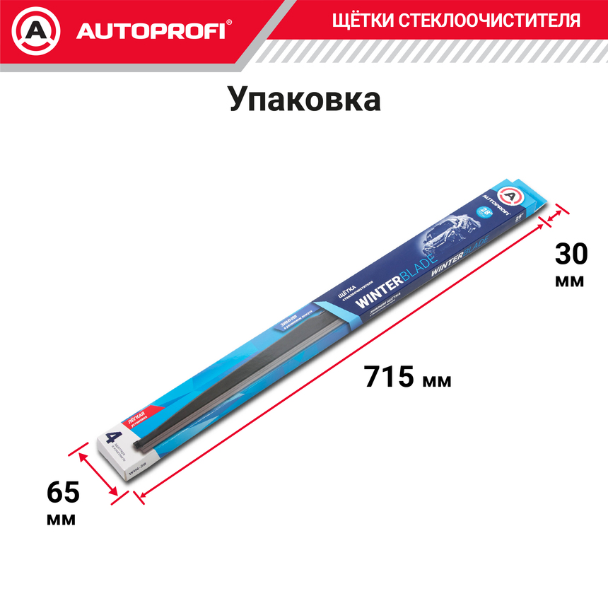 Щётка стеклоочистителя "AUTOPROFI", зимняя, в резиновом кожухе WIN-28