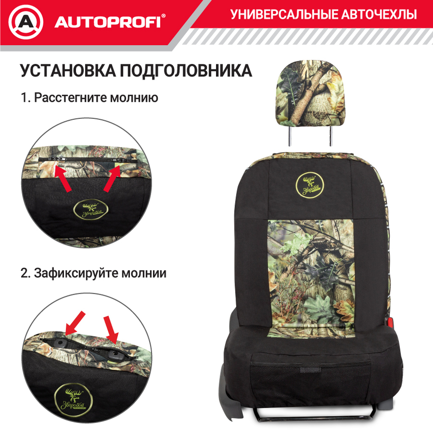 Чехол на переднее сиденье универсальный "Зверобой" ZV/CHE-0200 S