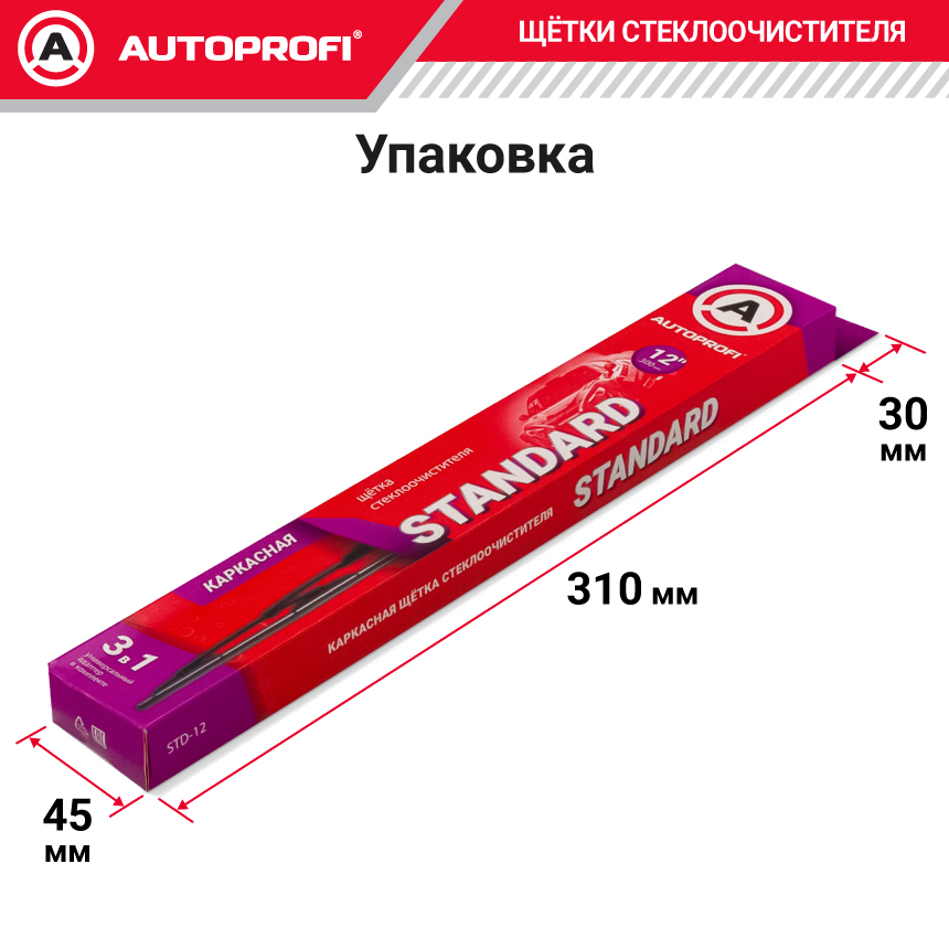 Щетка стеклоочистителя "AUTOPROFI", каркасная STD-12