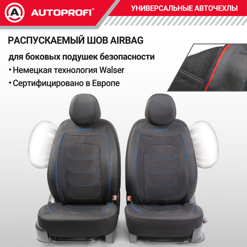 Комплект чехлов на сиденья ARROW, материал жаккард ARW-1102 BK/BL