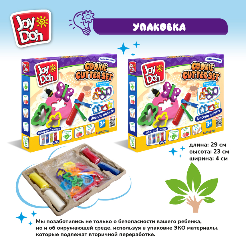 Масса для лепки Joy-Doh, набор ИЗУЧАЕМ ЦВЕТА И ФОРМЫ COOK-200 bag