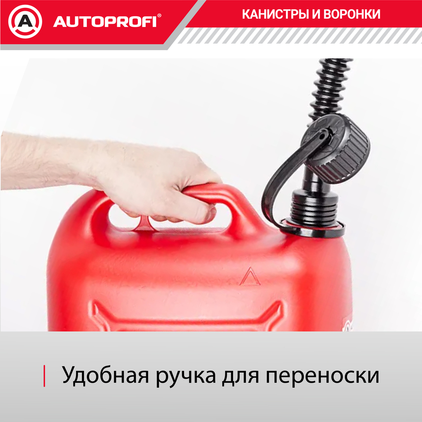 Канистра топливная, пластик AUTOPROFI KAN-400 (25L)