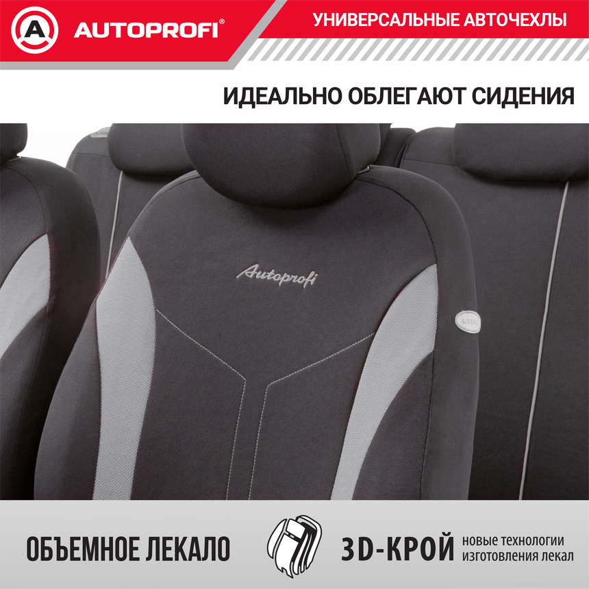 Комплект чехлов на сиденья FLEX, материал полиэстер FLX-1102 BK/GY
