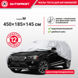 Тент-чехол для автомобиля, кроссовер/джип (450х185х145 см.) AUTOPROFI SUV-450 (M)