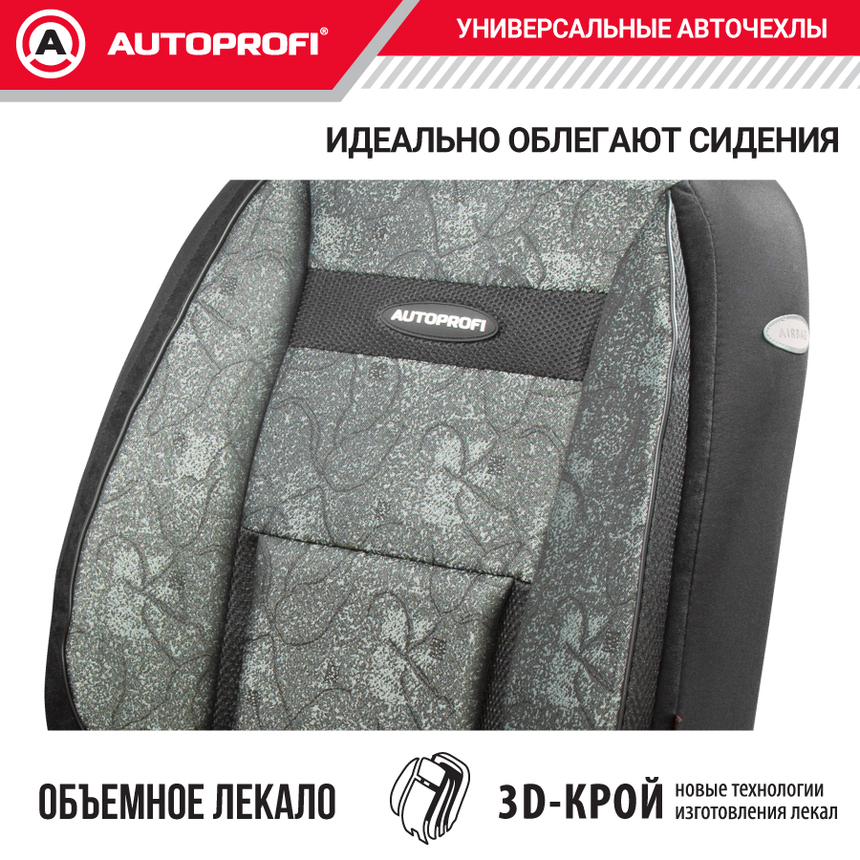 Чехлы на сиденья универсальные COMFORT COM-1105 Cyclone
