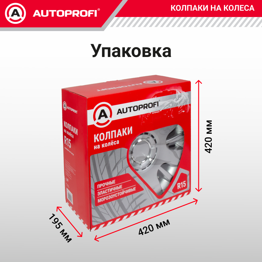 Колпаки на колёса AUTOPROFI WC-1150 SILVER (15)