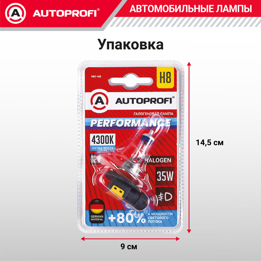 Лампа галогенная PRF-H8