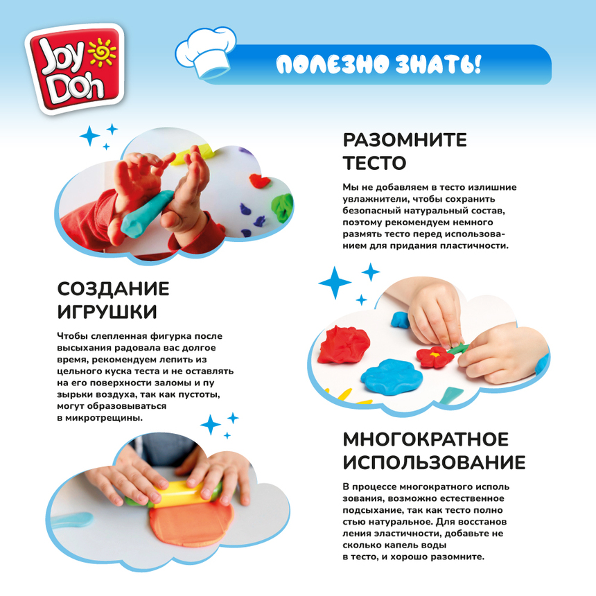 Масса для лепки Joy-Doh, набор ВЕСЕЛАЯ ЗАКУСОЧНАЯ SNAK-60 bag