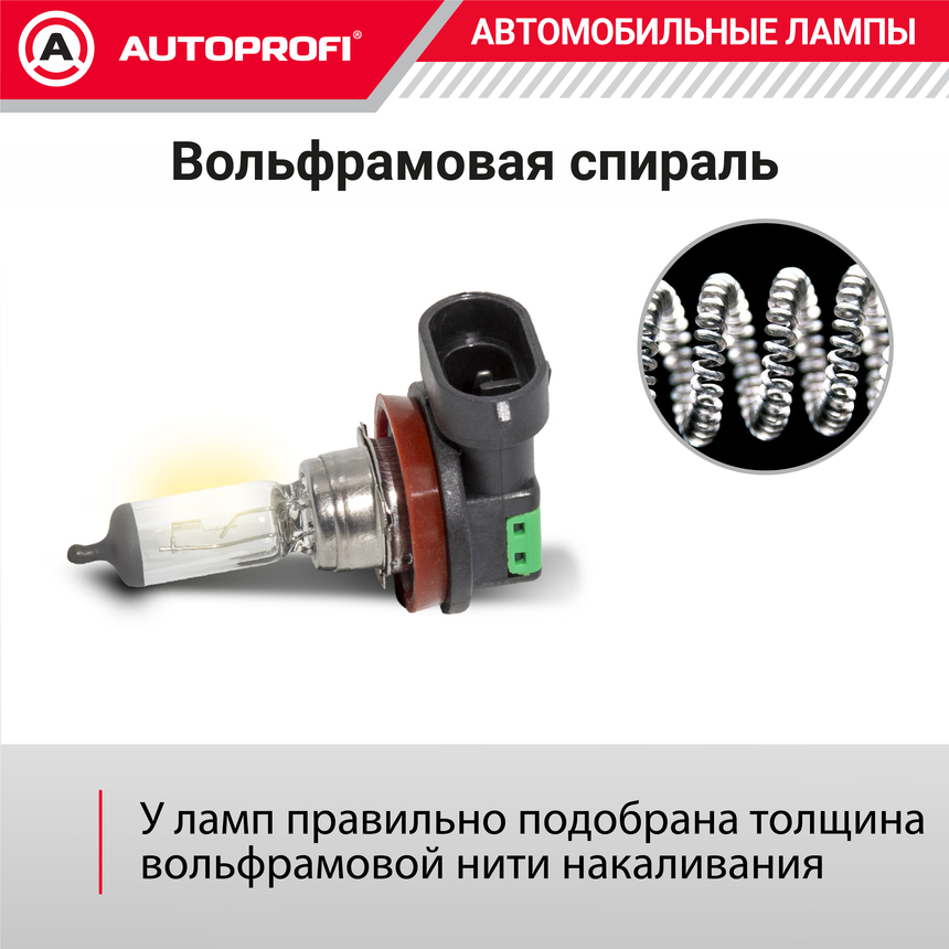 Лампа галогенная LNG-H11