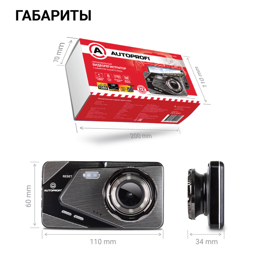 Видеорегистратор, 1080Р, угол обзора 140°, дисплей 4", камера заднего вида DVR-4002