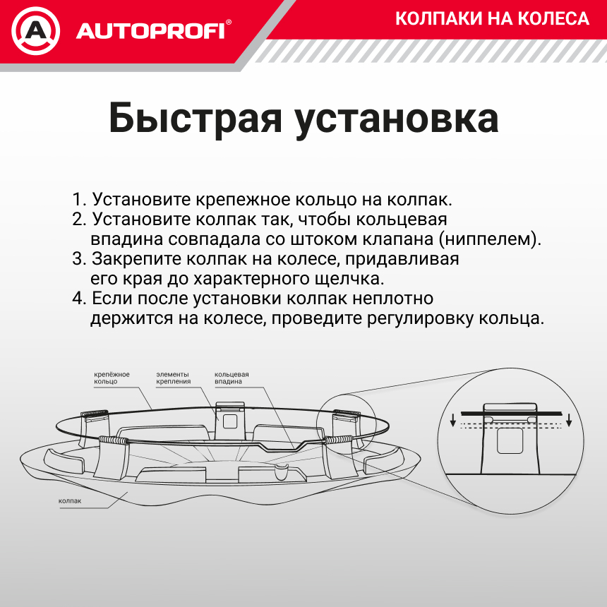Колпаки на колёса AUTOPROFI WC-1145 SILVER (14)