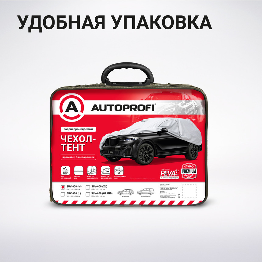 Тент-чехол для автомобиля, кроссовер/джип AUTOPROFI SUV-600 (M)