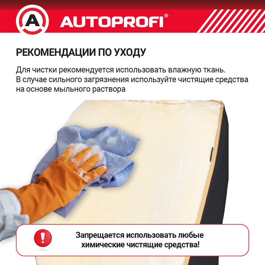 Накидки меховые AUTOPROFI на перед. сиденья, 2 шт, искусственный мех MEX-401 BE