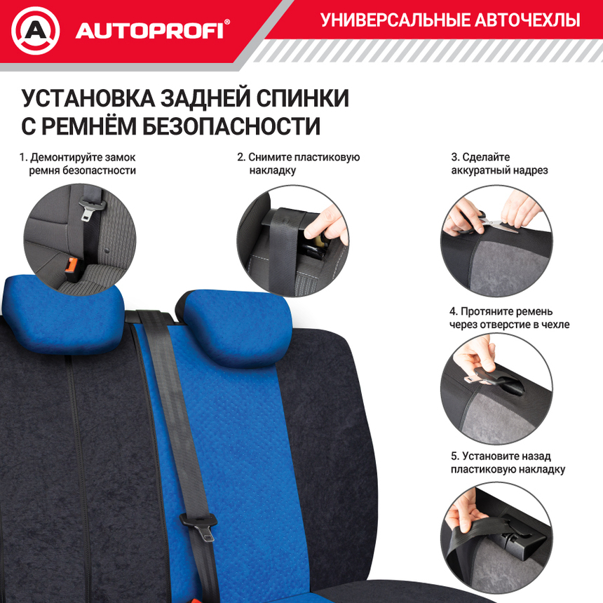 Чехлы на сиденья универсальные COMFORT COMBO CMB-1105 BK/BL