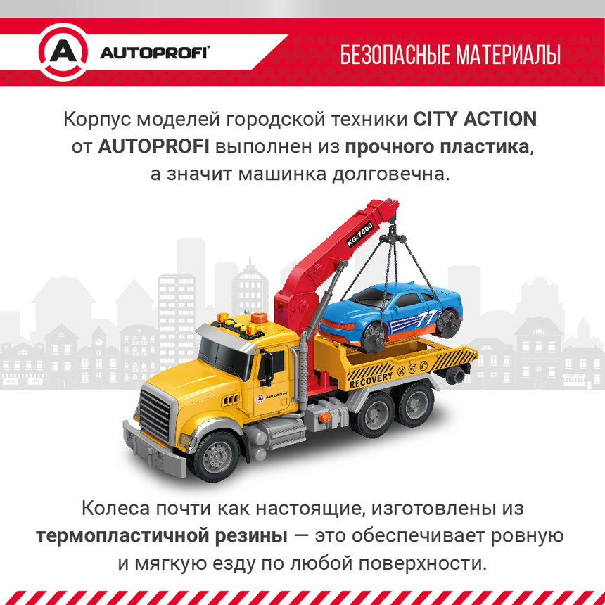 Инерционный городской транспорт с подвижными деталями "Эвакуатор" CA-035/TOWT