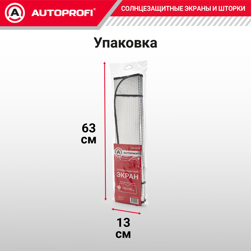 Экран солнцезащитный Autoprofi SUN-200 (M)
