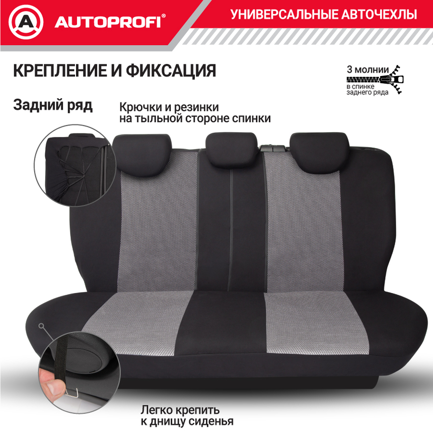 Чехлы на сиденья универсальные серия TT TT-902M BK/D.GY