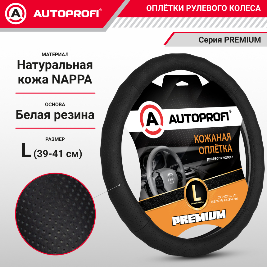 Кожаная оплётка руля AUTOPROFI AP-396 BK (L)