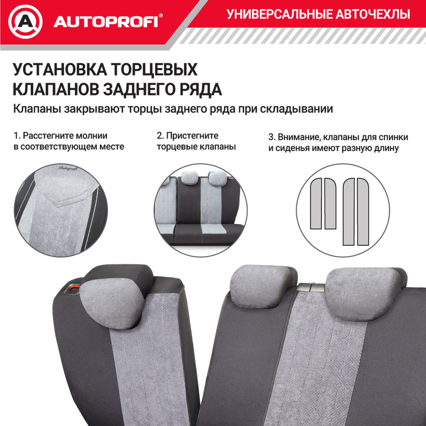 Комплект чехлов на сиденья SIGNATURE, материал велюр SGN-1505 BK/GY