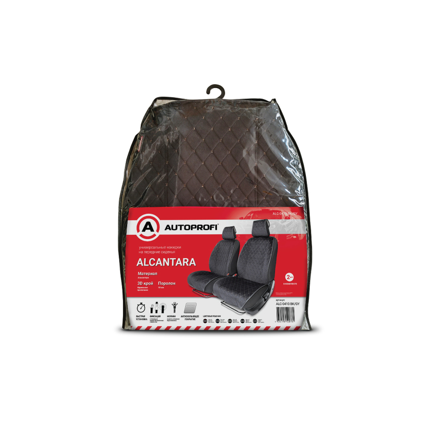 Накидки на передние сиденья автомобиля "Autoprofi", алькантара ALC-0410 BK/GY