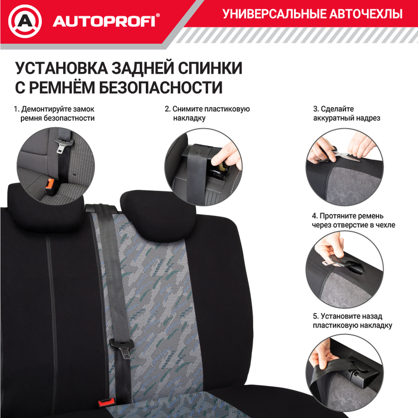 Чехлы на сиденья универсальные серия TT TT-902J CLOUD