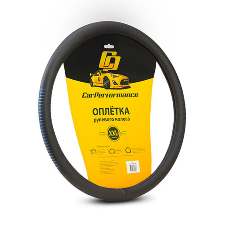 Кожаная оплётка на руль Car Performance с контрастным рисунком CP-2033 BK/BL (XXL)