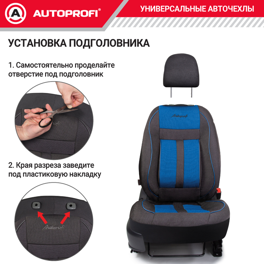 Комплект чехлов на сиденья CUSHION COMFORT, материал хлопок CUS-1505 BK/BL