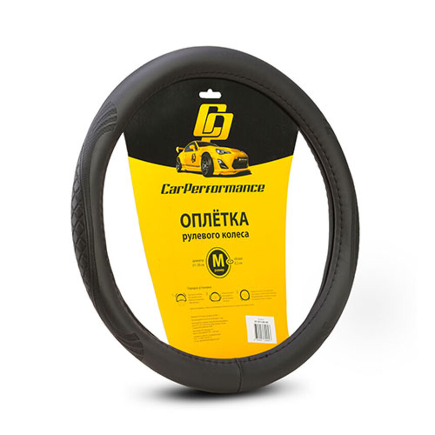 Кожаная оплётка на руль Car Performance, экокожа CP-2010 BK (M)